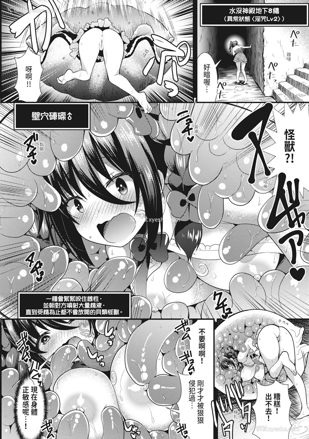 38P - [さき千铃] 触手!エロ乳パーティー｜触手！色情巨乳小队 [中国翻訳] [无修正] [DL版]