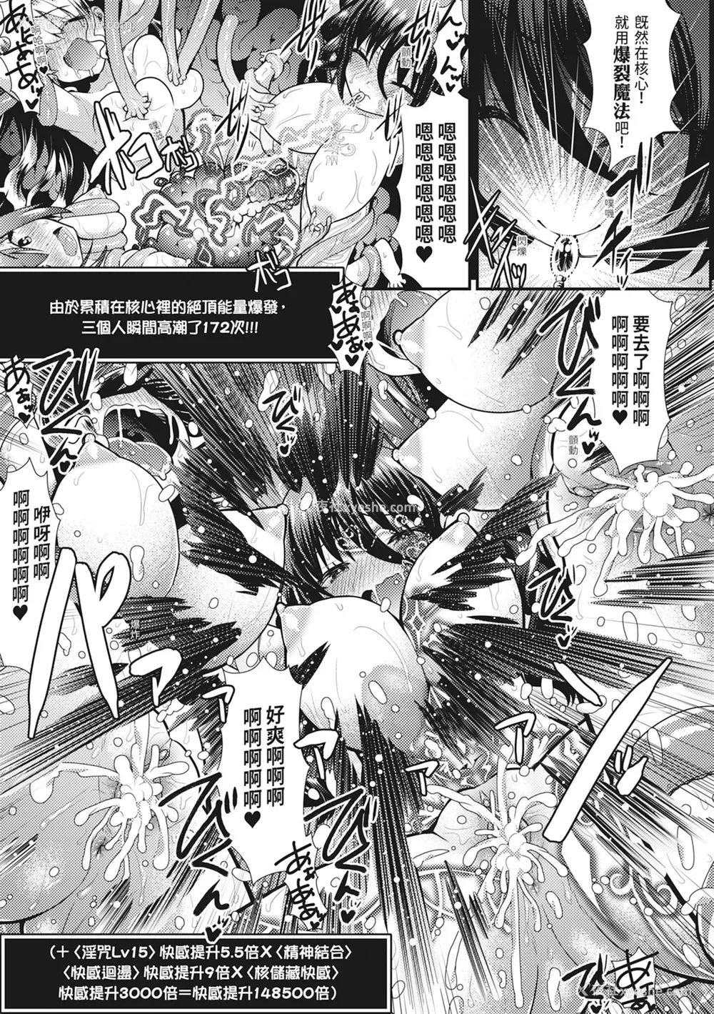 49P - [さき千铃] 触手!エロ乳パーティー｜触手！色情巨乳小队 [中国翻訳] [无修正] [DL版]