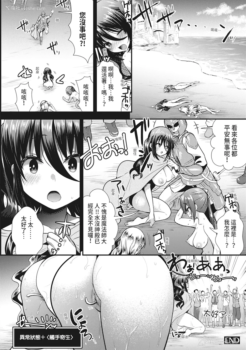 50P - [さき千铃] 触手!エロ乳パーティー｜触手！色情巨乳小队 [中国翻訳] [无修正] [DL版]