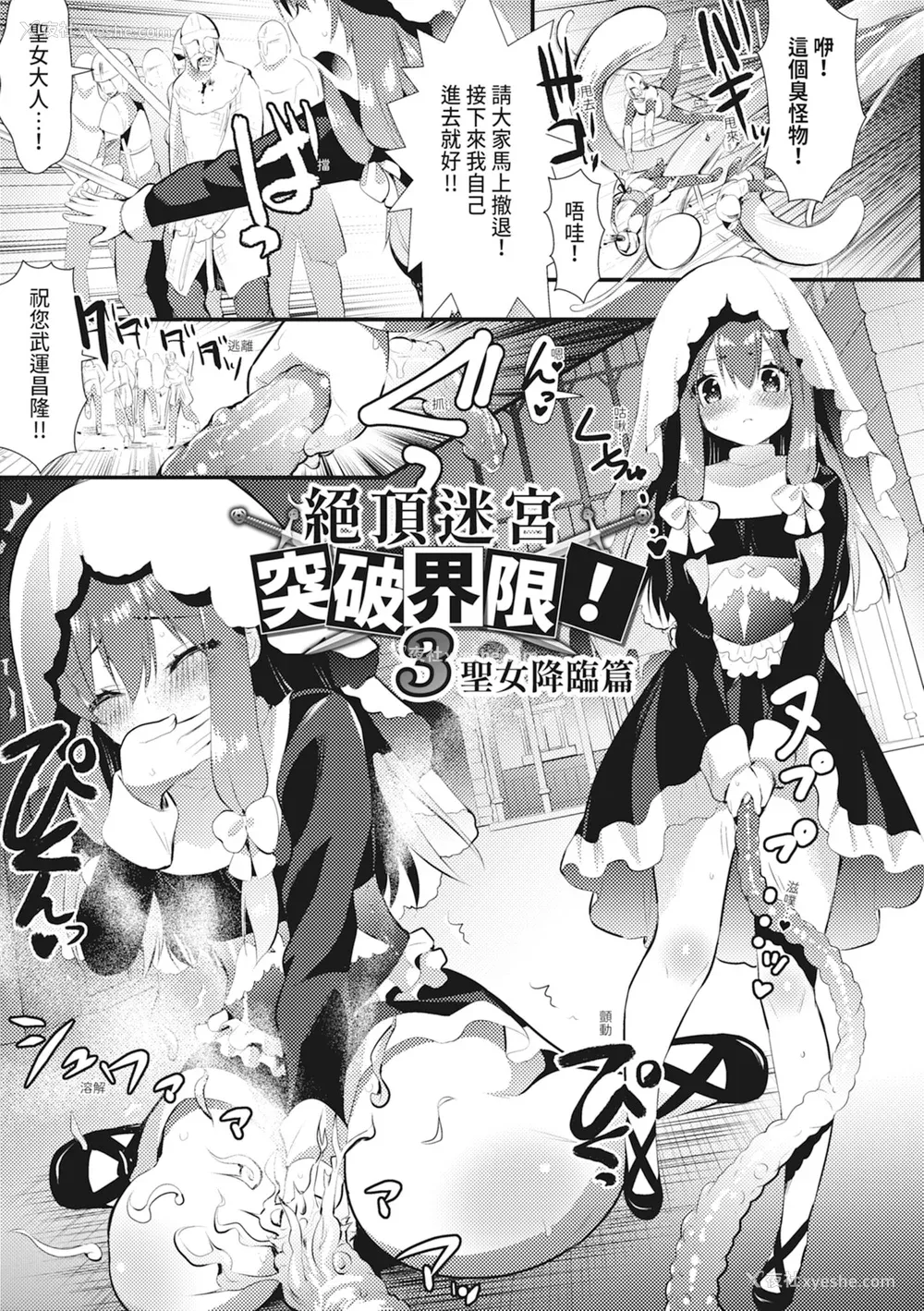 51P - [さき千铃] 触手!エロ乳パーティー｜触手！色情巨乳小队 [中国翻訳] [无修正] [DL版]