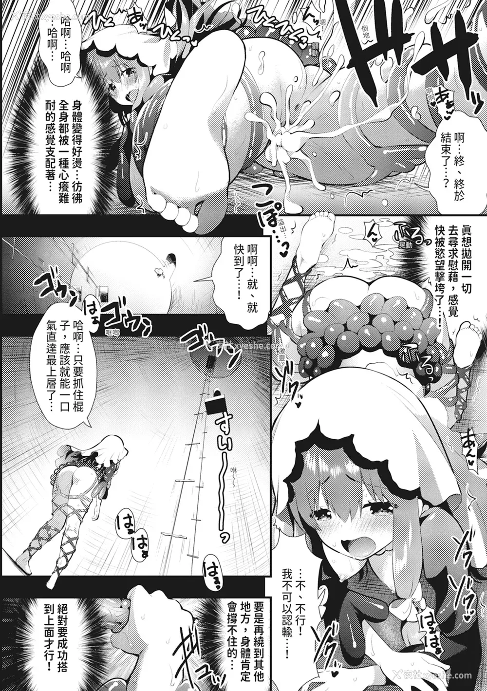 60P - [さき千铃] 触手!エロ乳パーティー｜触手！色情巨乳小队 [中国翻訳] [无修正] [DL版]