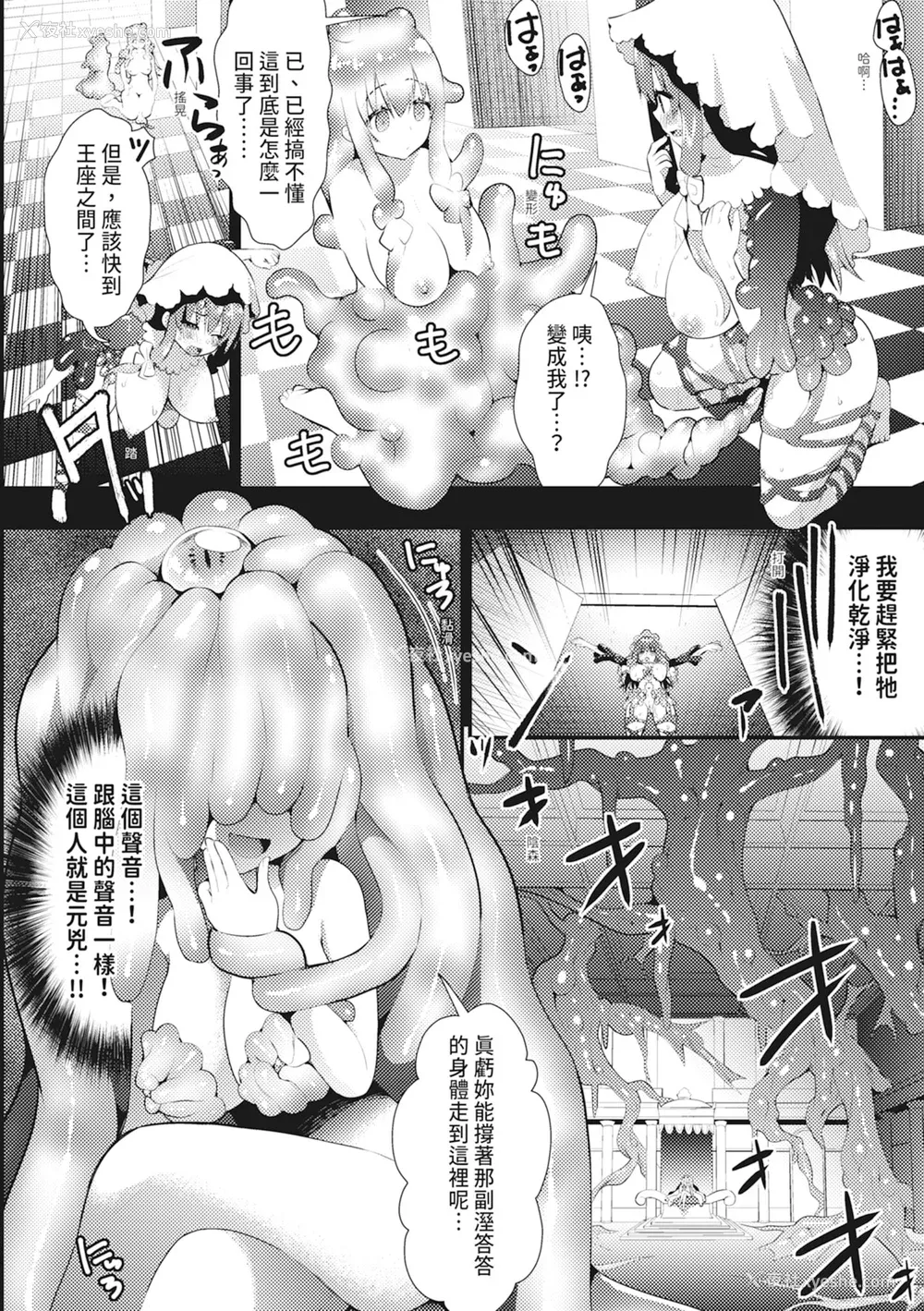 64P - [さき千铃] 触手!エロ乳パーティー｜触手！色情巨乳小队 [中国翻訳] [无修正] [DL版]