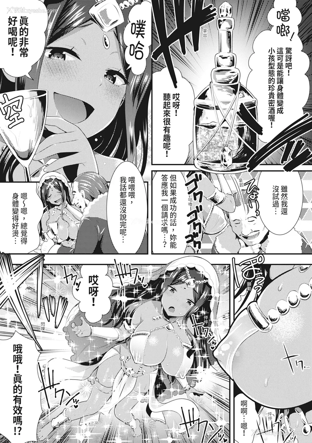 77P - [さき千铃] 触手!エロ乳パーティー｜触手！色情巨乳小队 [中国翻訳] [无修正] [DL版]