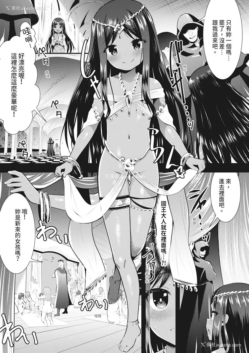 83P - [さき千铃] 触手!エロ乳パーティー｜触手！色情巨乳小队 [中国翻訳] [无修正] [DL版]