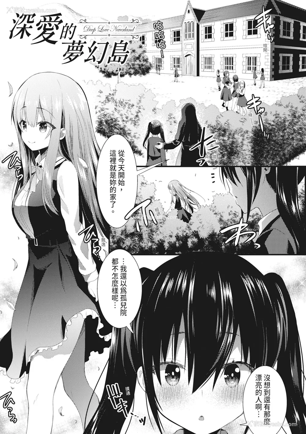 95P - [さき千铃] 触手!エロ乳パーティー｜触手！色情巨乳小队 [中国翻訳] [无修正] [DL版]