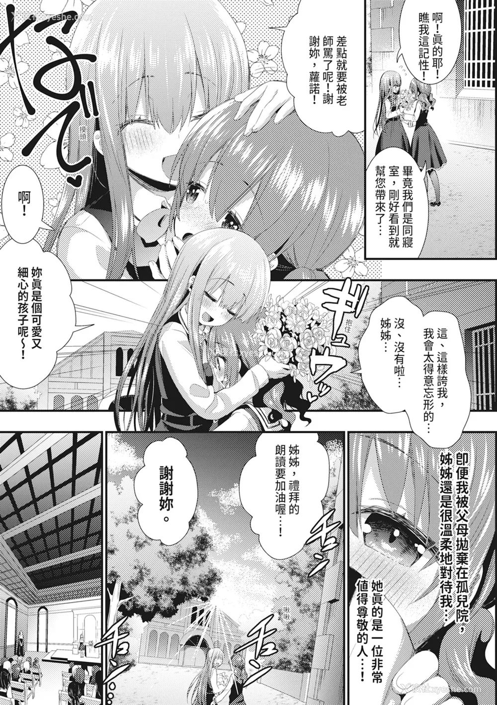 97P - [さき千铃] 触手!エロ乳パーティー｜触手！色情巨乳小队 [中国翻訳] [无修正] [DL版]