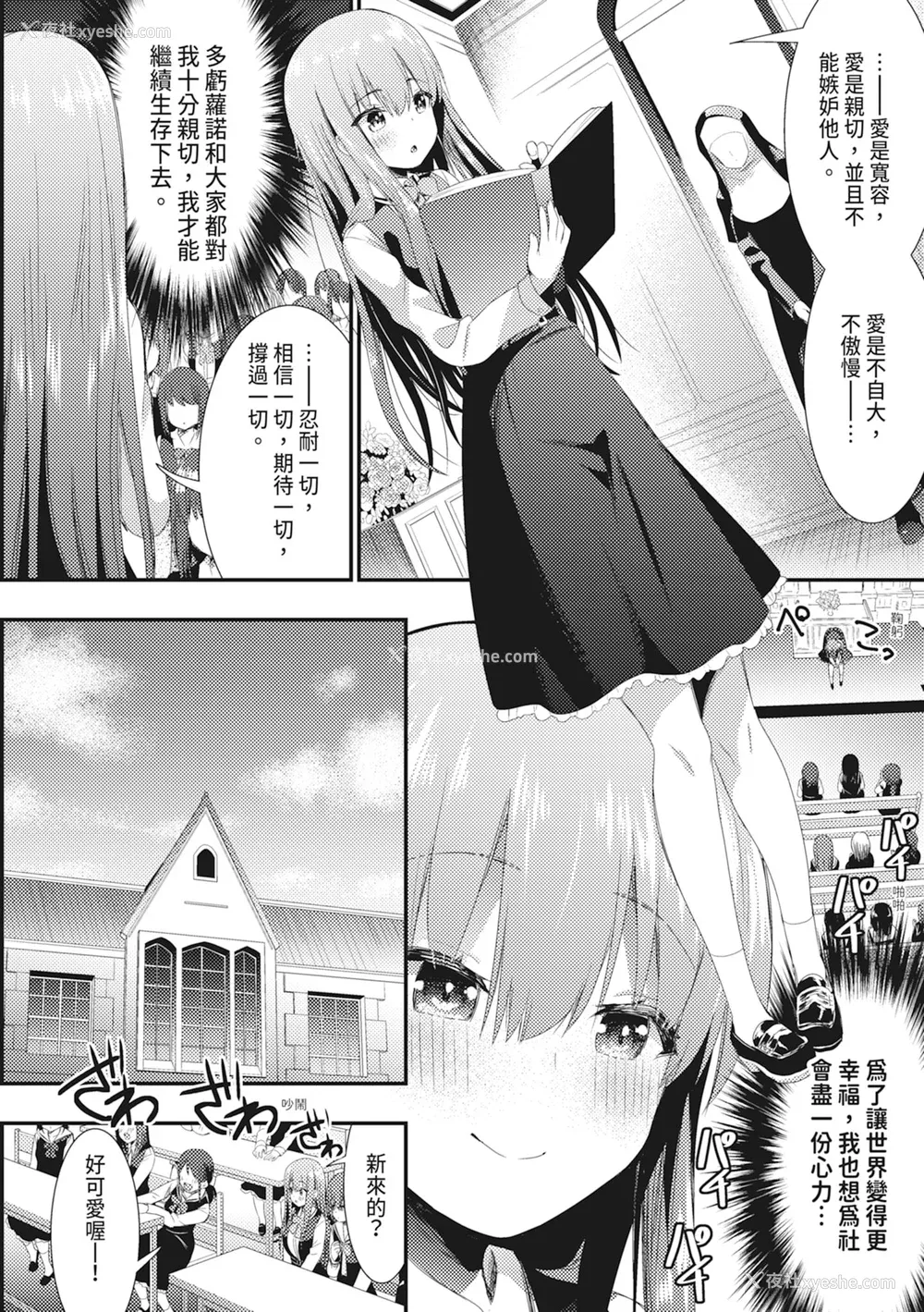 98P - [さき千铃] 触手!エロ乳パーティー｜触手！色情巨乳小队 [中国翻訳] [无修正] [DL版]