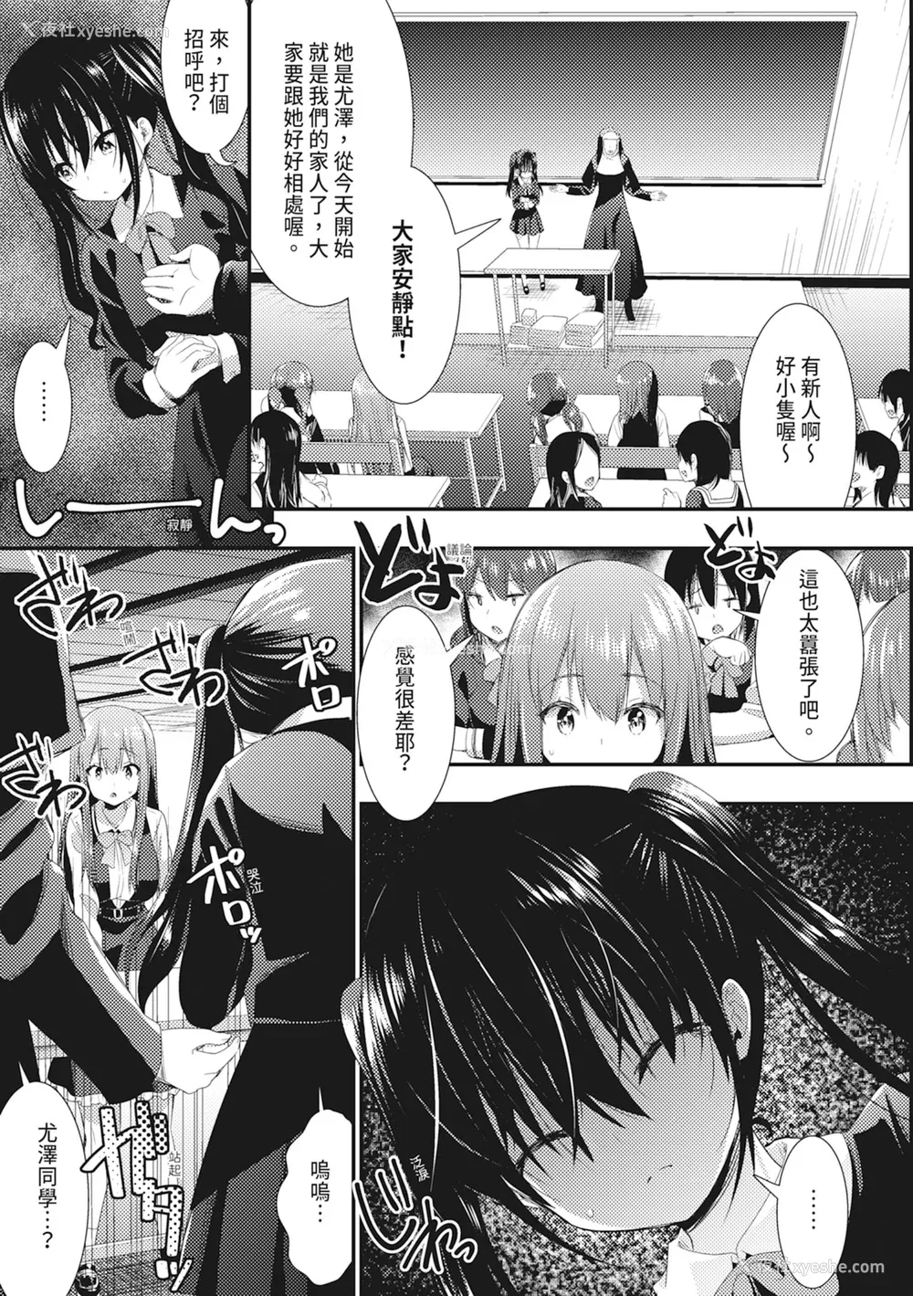 99P - [さき千铃] 触手!エロ乳パーティー｜触手！色情巨乳小队 [中国翻訳] [无修正] [DL版]