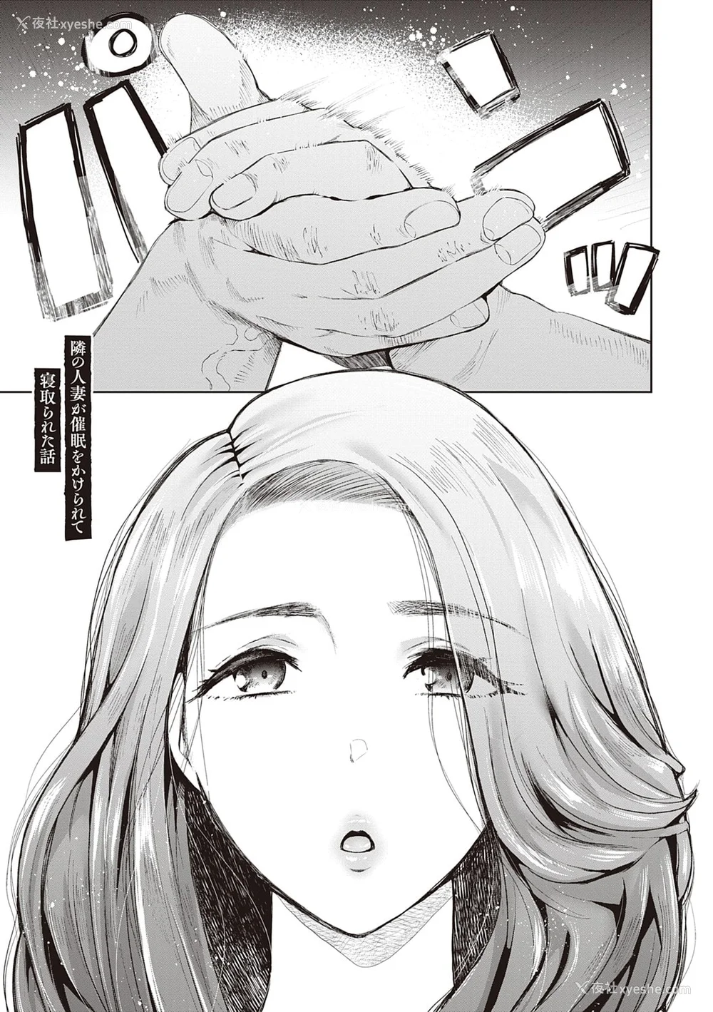 104P - [しょむ] 复讐意识支配暗示で思い通りになる女たち【デジタル特装版】【FANZA限定特典付き】 [DL版]