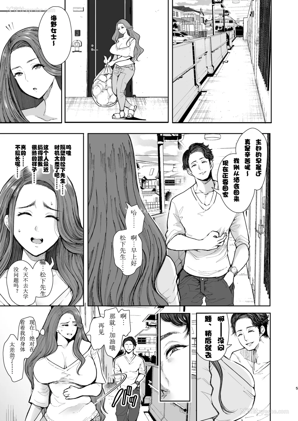 106P - [しょむ] 复讐意识支配暗示で思い通りになる女たち【デジタル特装版】【FANZA限定特典付き】 [DL版]