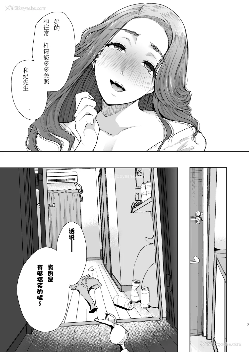 108P - [しょむ] 复讐意识支配暗示で思い通りになる女たち【デジタル特装版】【FANZA限定特典付き】 [DL版]