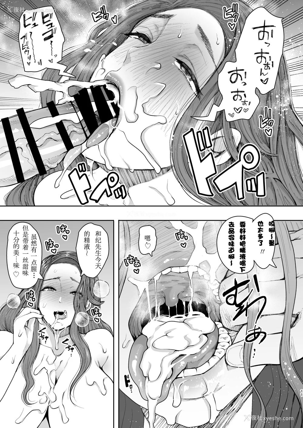 112P - [しょむ] 复讐意识支配暗示で思い通りになる女たち【デジタル特装版】【FANZA限定特典付き】 [DL版]