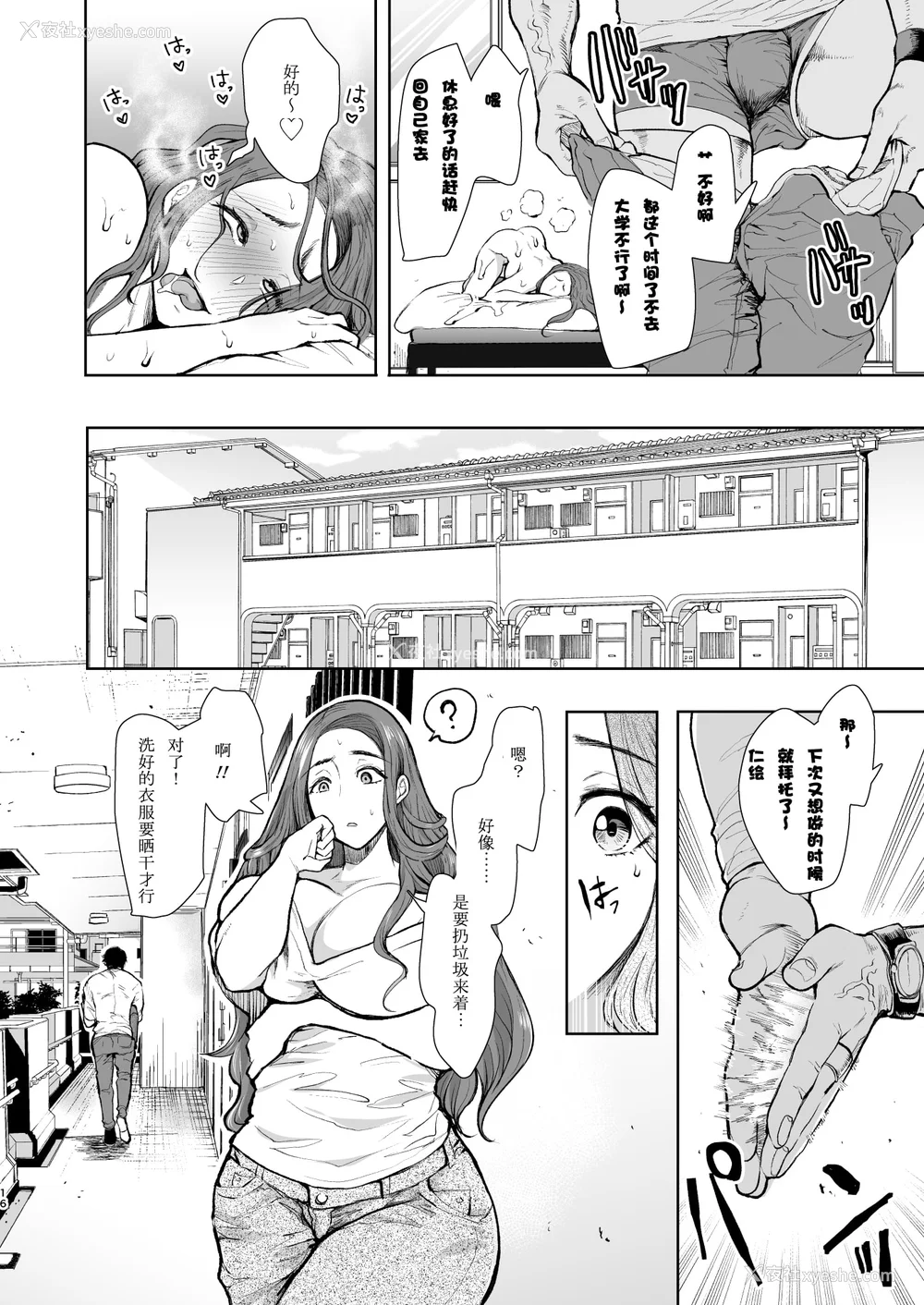 117P - [しょむ] 复讐意识支配暗示で思い通りになる女たち【デジタル特装版】【FANZA限定特典付き】 [DL版]