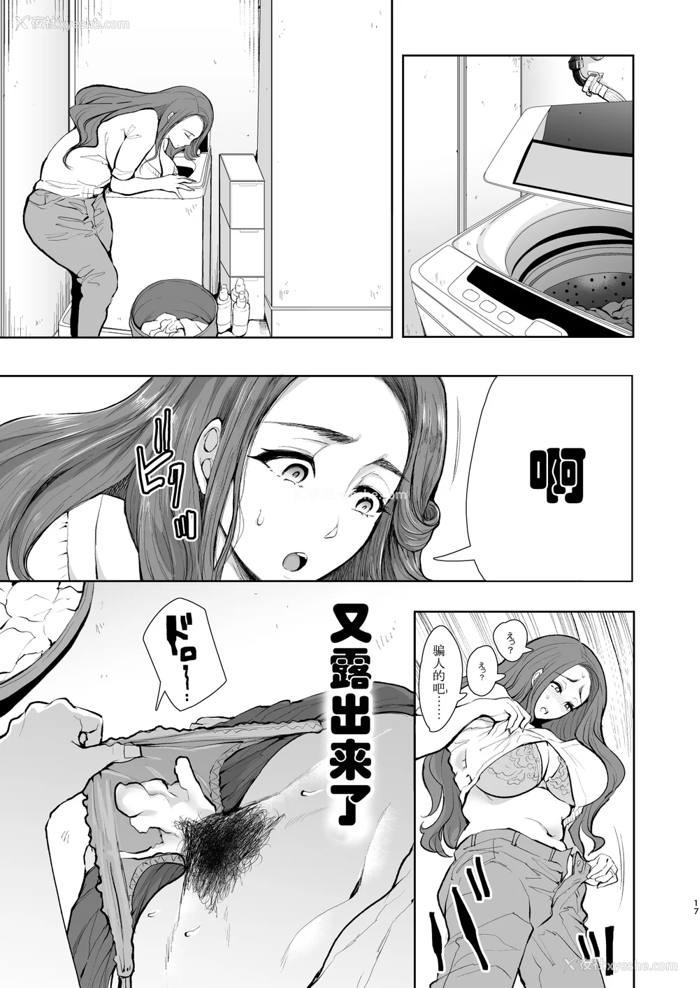 118P - [しょむ] 复讐意识支配暗示で思い通りになる女たち【デジタル特装版】【FANZA限定特典付き】 [DL版]