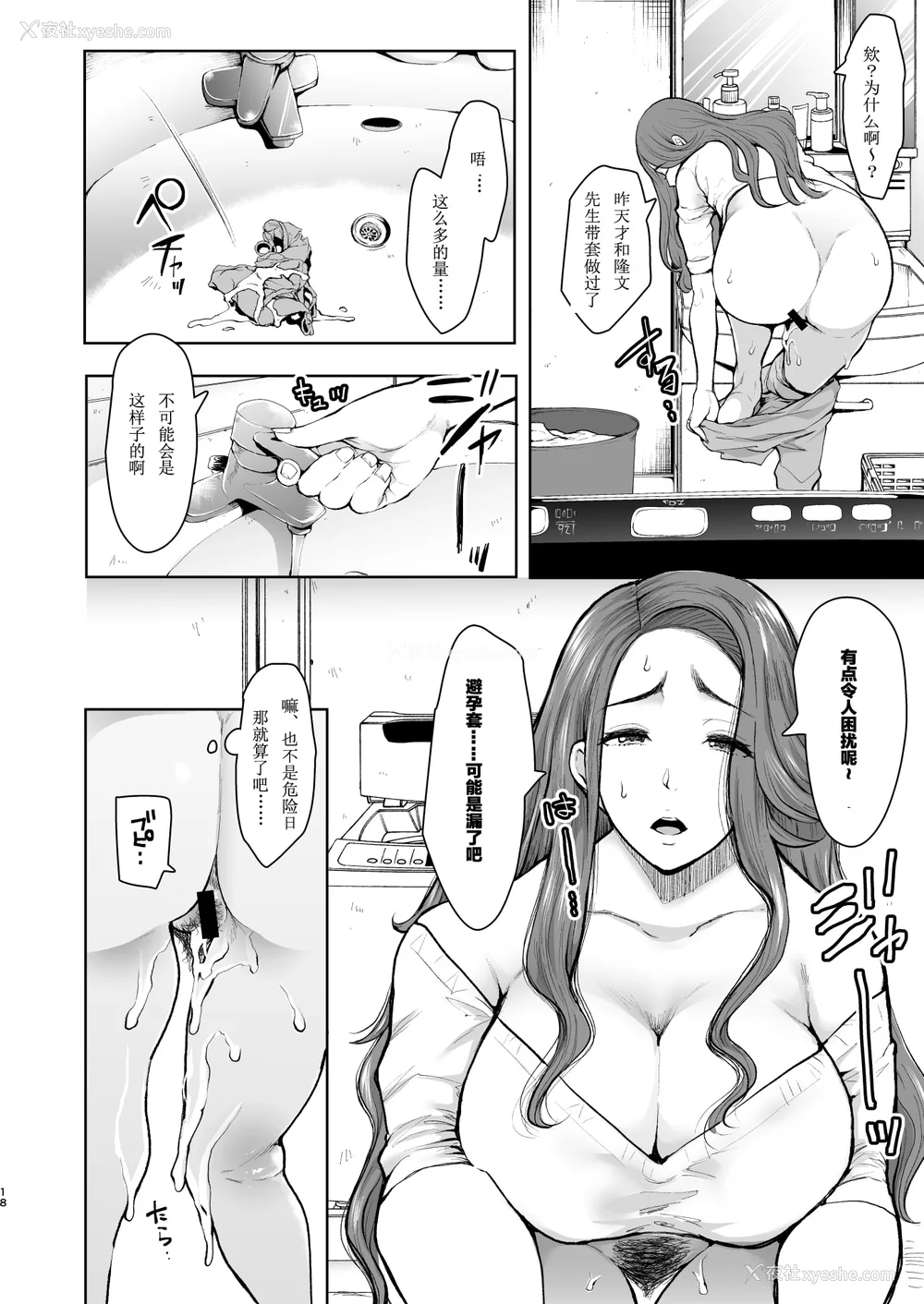 119P - [しょむ] 复讐意识支配暗示で思い通りになる女たち【デジタル特装版】【FANZA限定特典付き】 [DL版]