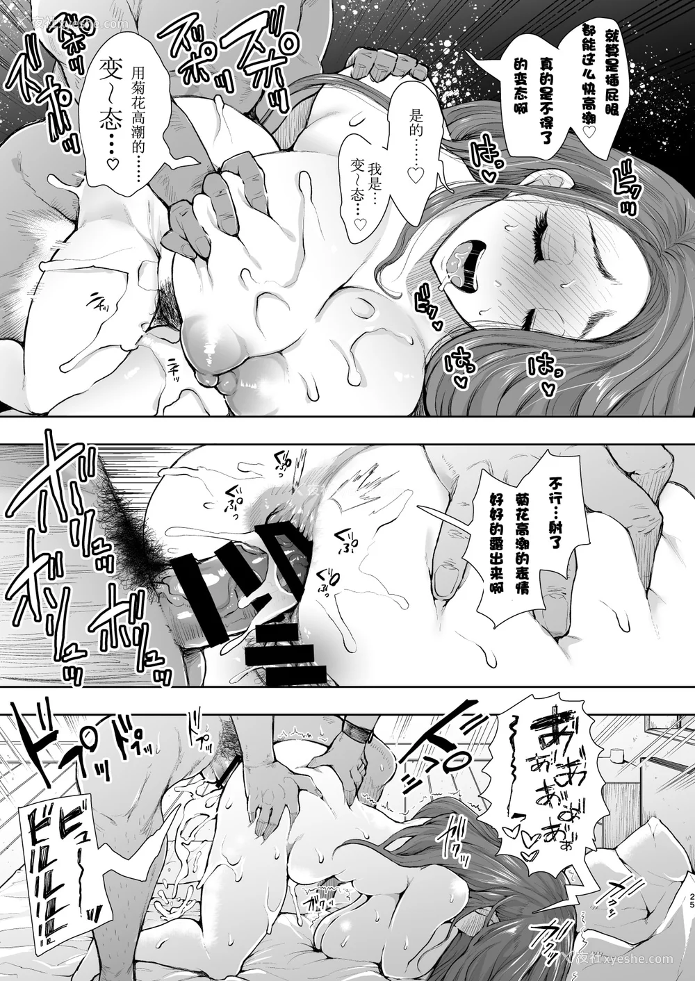 126P - [しょむ] 复讐意识支配暗示で思い通りになる女たち【デジタル特装版】【FANZA限定特典付き】 [DL版]