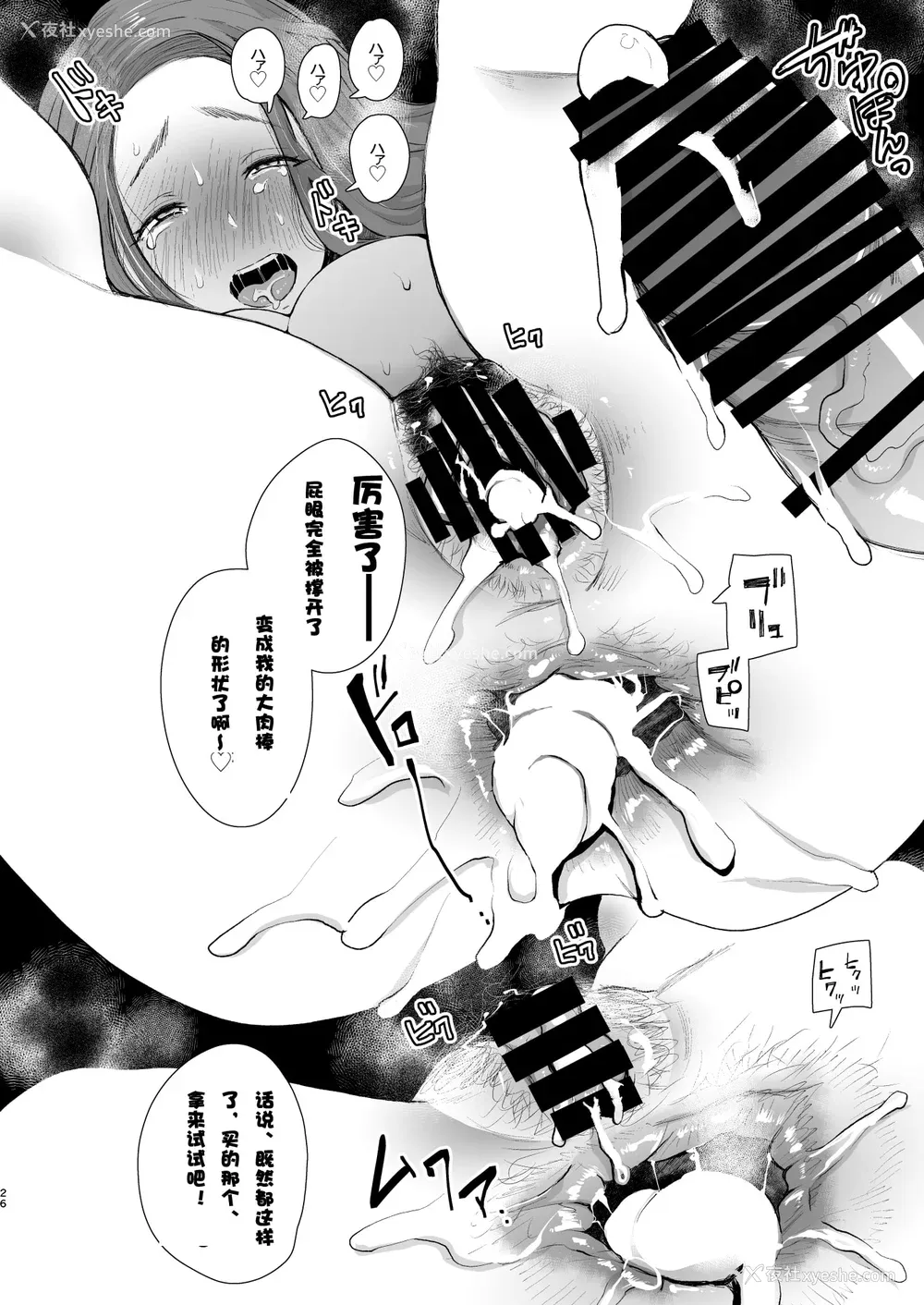 127P - [しょむ] 复讐意识支配暗示で思い通りになる女たち【デジタル特装版】【FANZA限定特典付き】 [DL版]