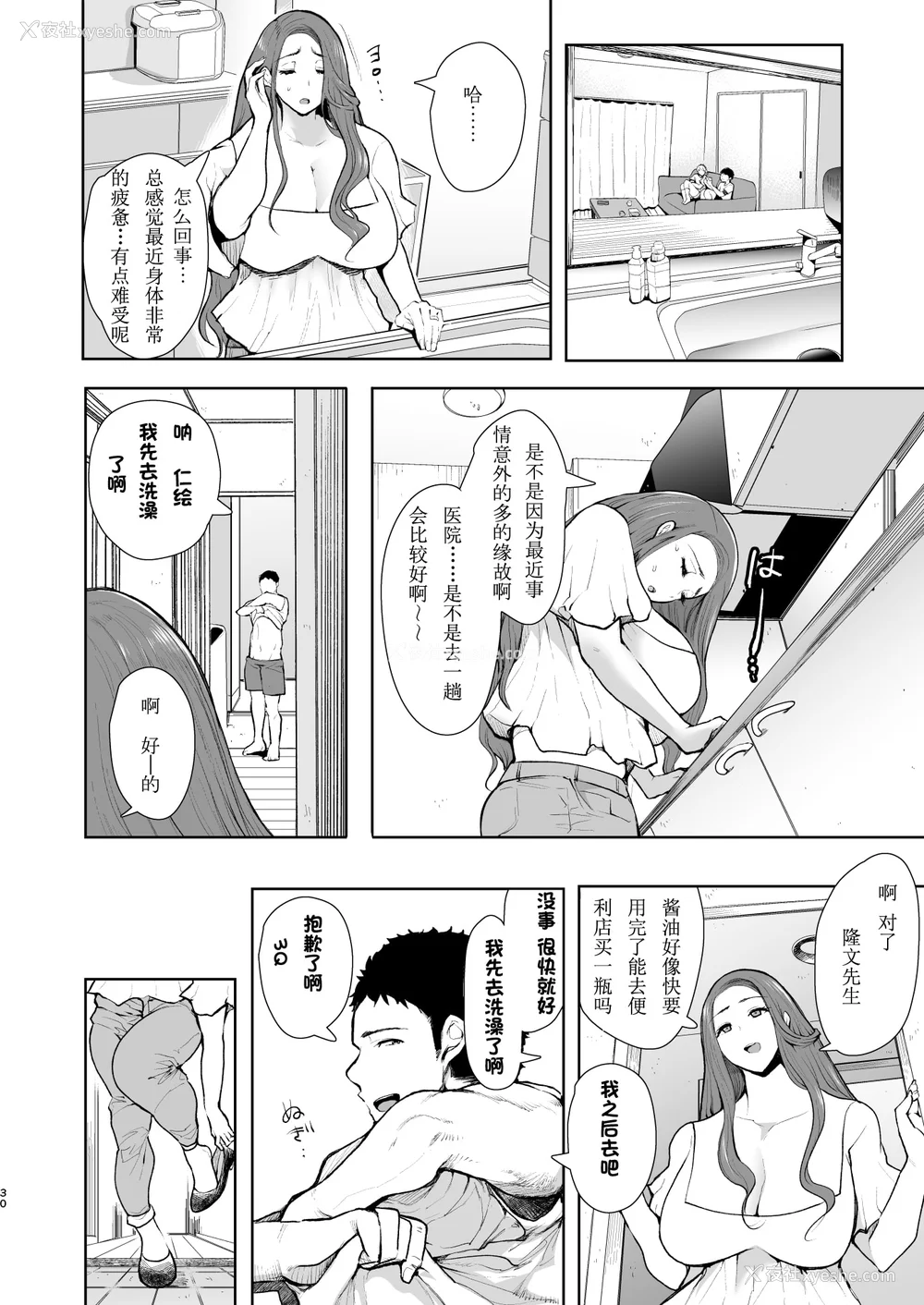 131P - [しょむ] 复讐意识支配暗示で思い通りになる女たち【デジタル特装版】【FANZA限定特典付き】 [DL版]