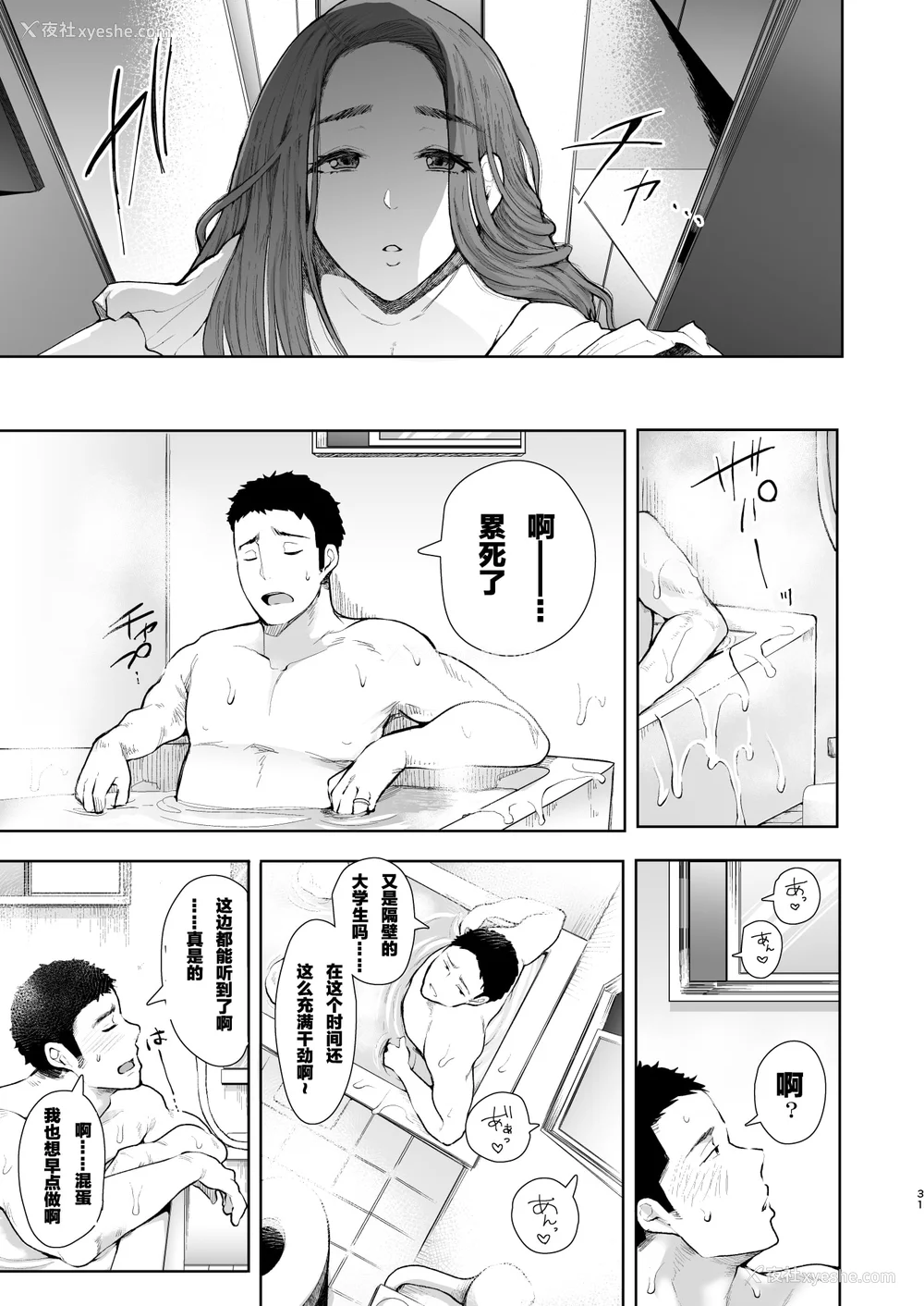 132P - [しょむ] 复讐意识支配暗示で思い通りになる女たち【デジタル特装版】【FANZA限定特典付き】 [DL版]