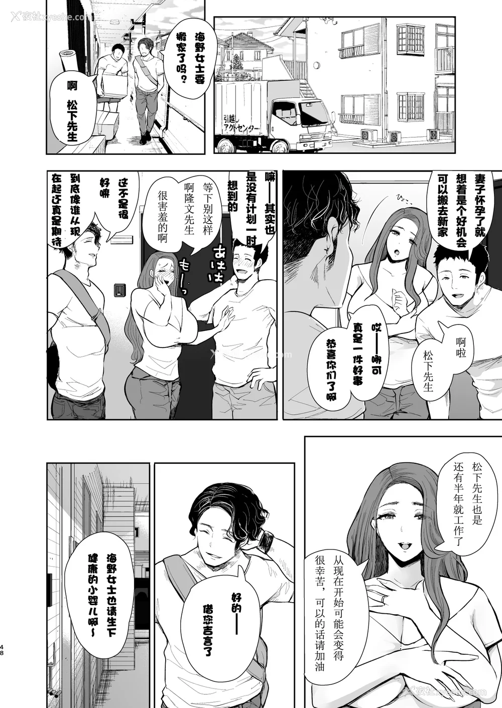 149P - [しょむ] 复讐意识支配暗示で思い通りになる女たち【デジタル特装版】【FANZA限定特典付き】 [DL版]