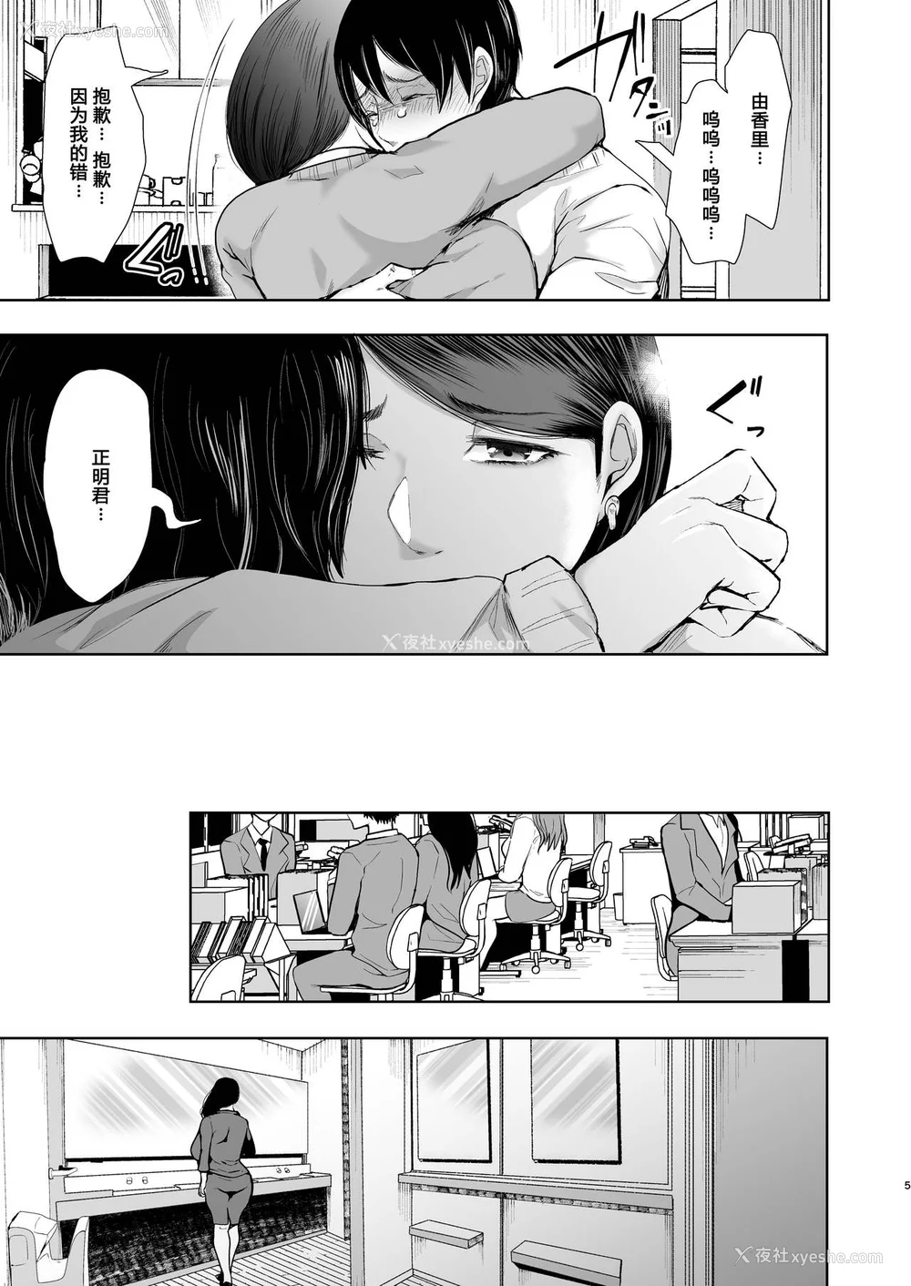 154P - [しょむ] 复讐意识支配暗示で思い通りになる女たち【デジタル特装版】【FANZA限定特典付き】 [DL版]