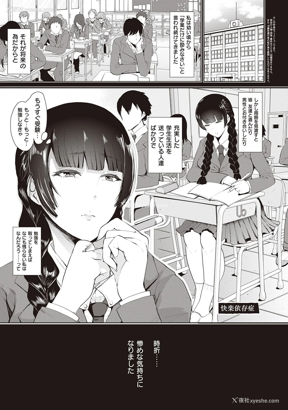 190P - [しょむ] 复讐意识支配暗示で思い通りになる女たち【デジタル特装版】【FANZA限定特典付き】 [DL版]