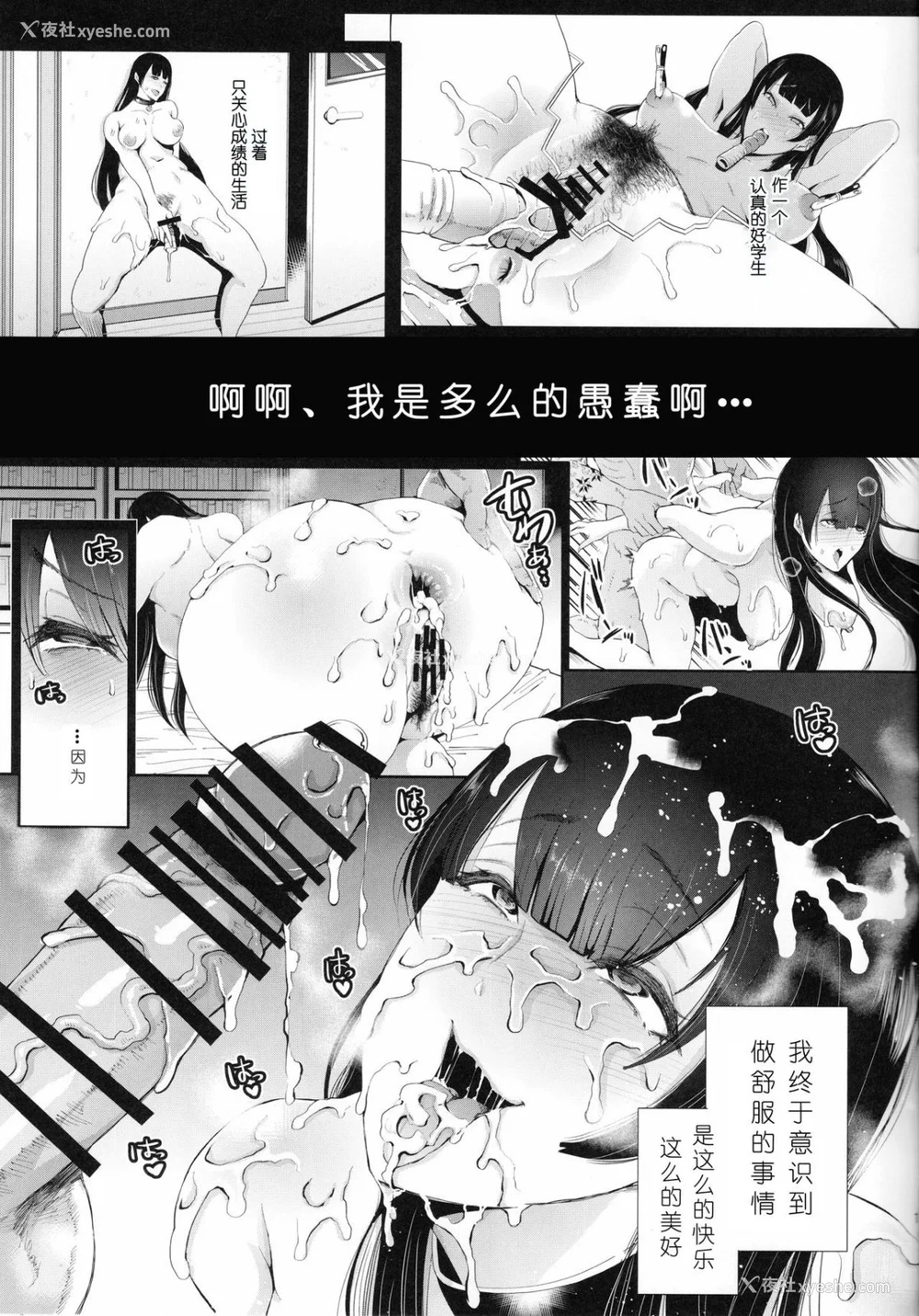 198P - [しょむ] 复讐意识支配暗示で思い通りになる女たち【デジタル特装版】【FANZA限定特典付き】 [DL版]