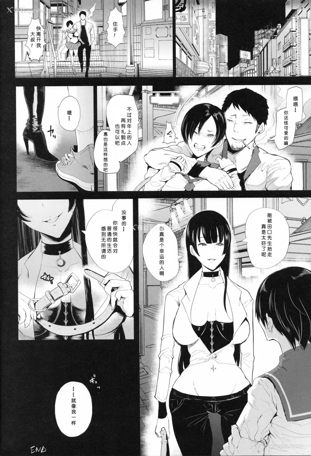 211P - [しょむ] 复讐意识支配暗示で思い通りになる女たち【デジタル特装版】【FANZA限定特典付き】 [DL版]