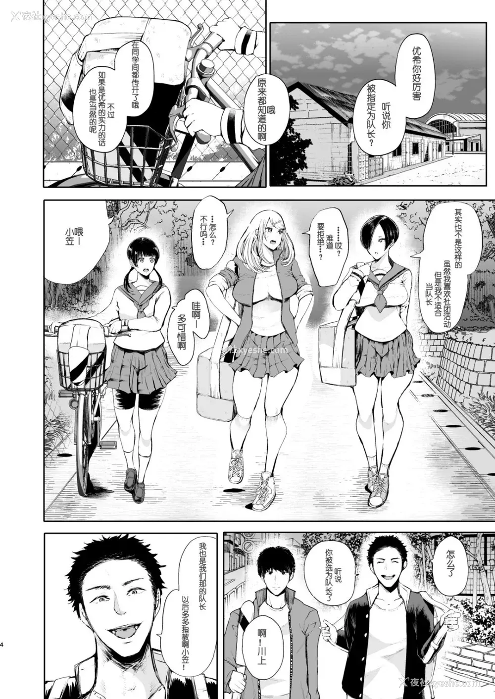 215P - [しょむ] 复讐意识支配暗示で思い通りになる女たち【デジタル特装版】【FANZA限定特典付き】 [DL版]