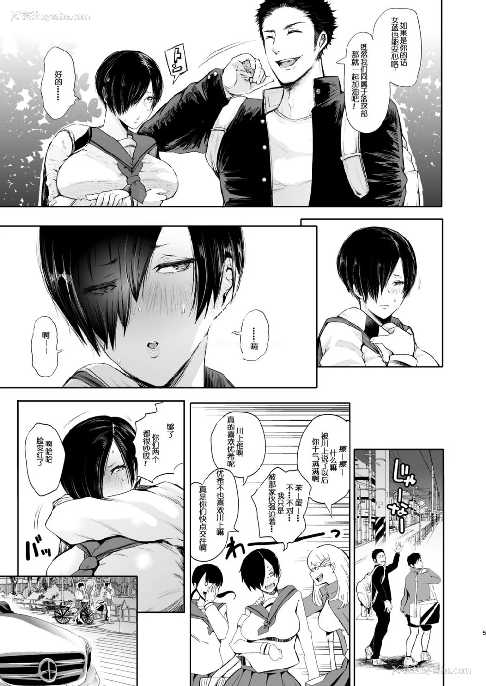 216P - [しょむ] 复讐意识支配暗示で思い通りになる女たち【デジタル特装版】【FANZA限定特典付き】 [DL版]