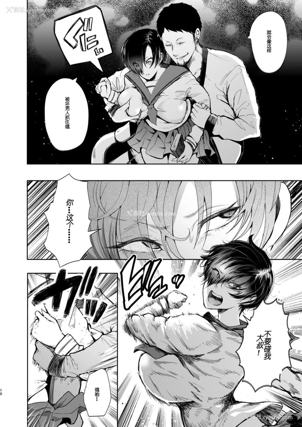 221P - [しょむ] 复讐意识支配暗示で思い通りになる女たち【デジタル特装版】【FANZA限定特典付き】 [DL版]