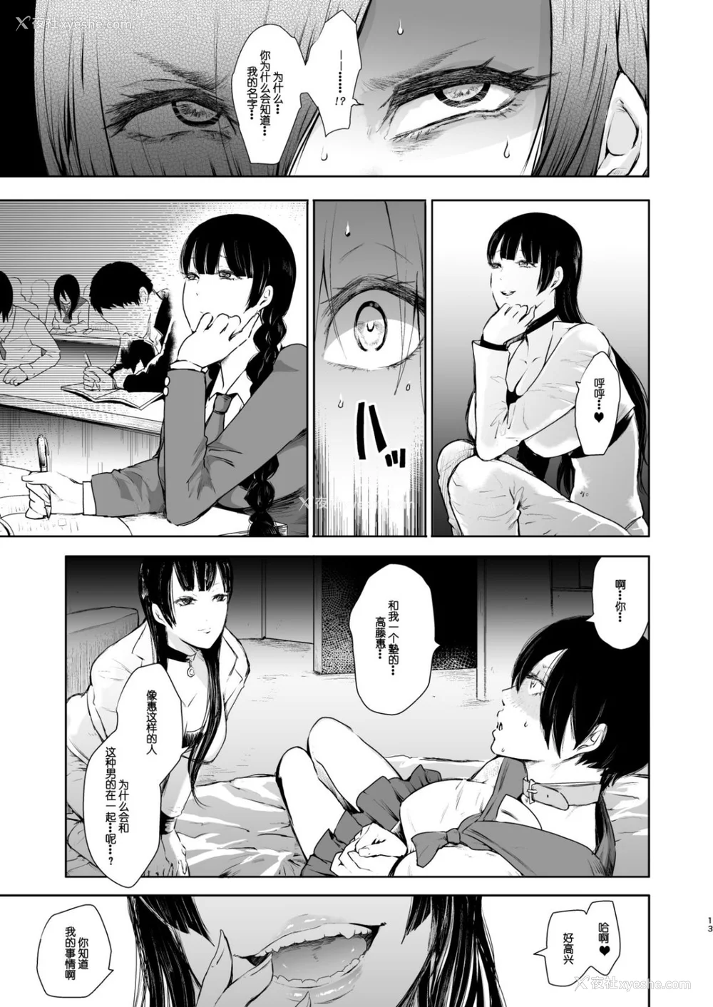 224P - [しょむ] 复讐意识支配暗示で思い通りになる女たち【デジタル特装版】【FANZA限定特典付き】 [DL版]