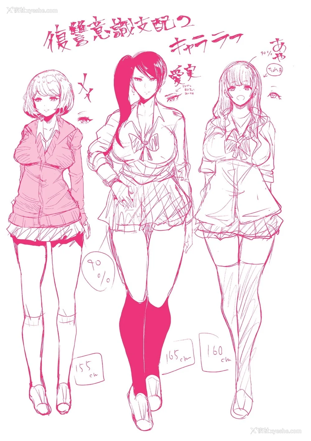 252P - [しょむ] 复讐意识支配暗示で思い通りになる女たち【デジタル特装版】【FANZA限定特典付き】 [DL版]