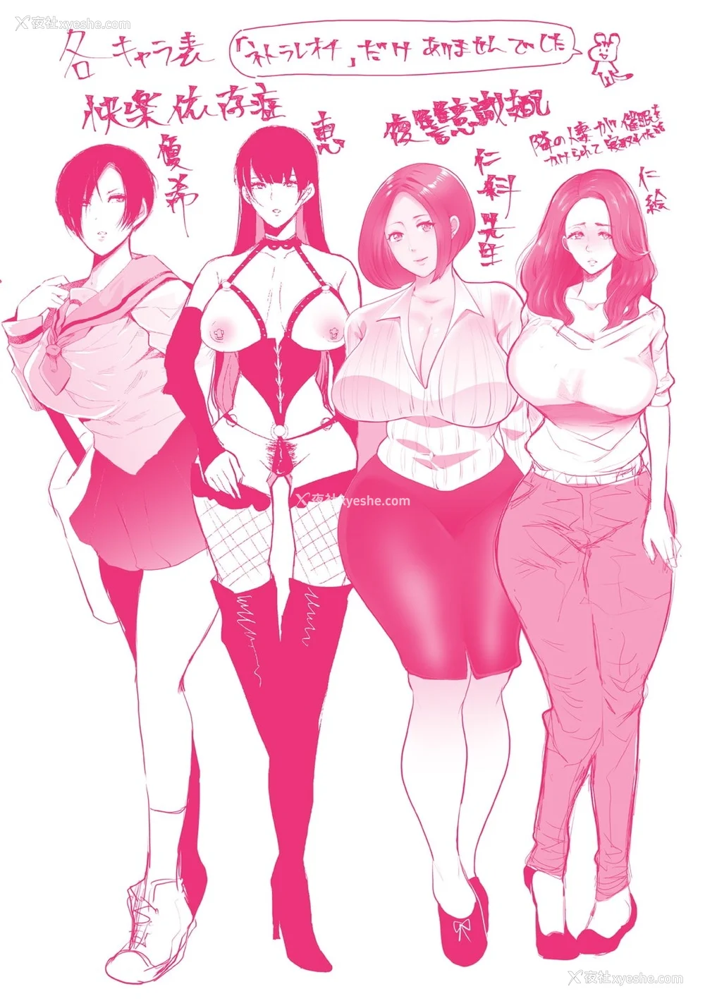 253P - [しょむ] 复讐意识支配暗示で思い通りになる女たち【デジタル特装版】【FANZA限定特典付き】 [DL版]