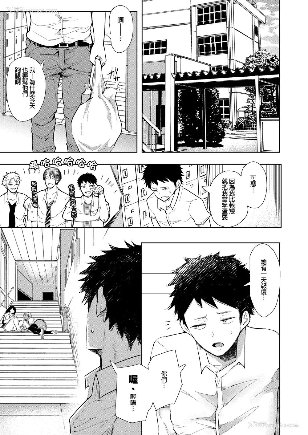 256P - [しょむ] 复讐意识支配暗示で思い通りになる女たち【デジタル特装版】【FANZA限定特典付き】 [DL版]