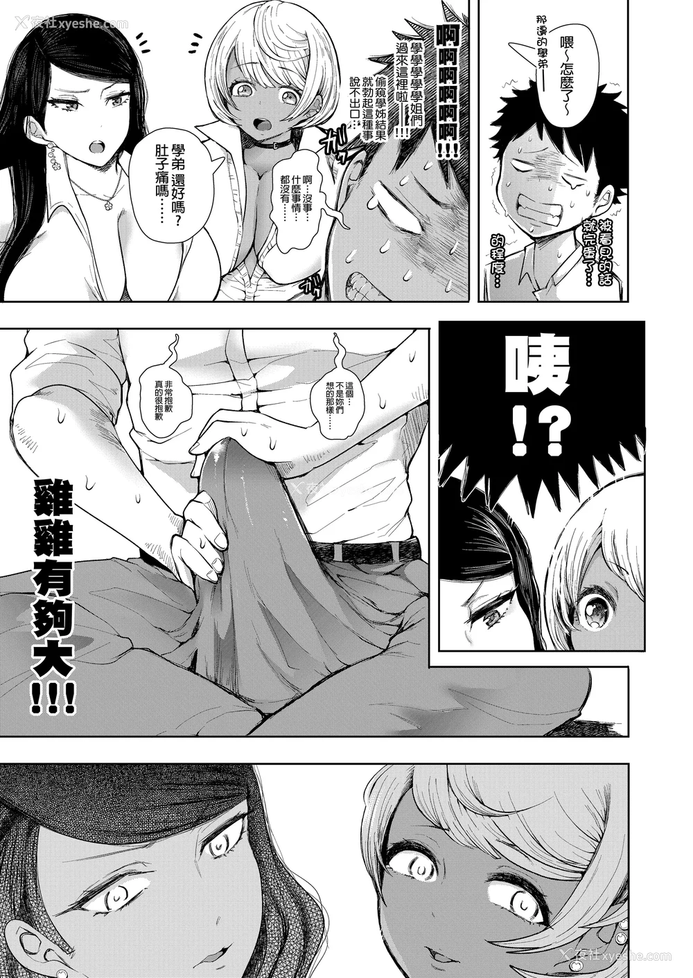 260P - [しょむ] 复讐意识支配暗示で思い通りになる女たち【デジタル特装版】【FANZA限定特典付き】 [DL版]