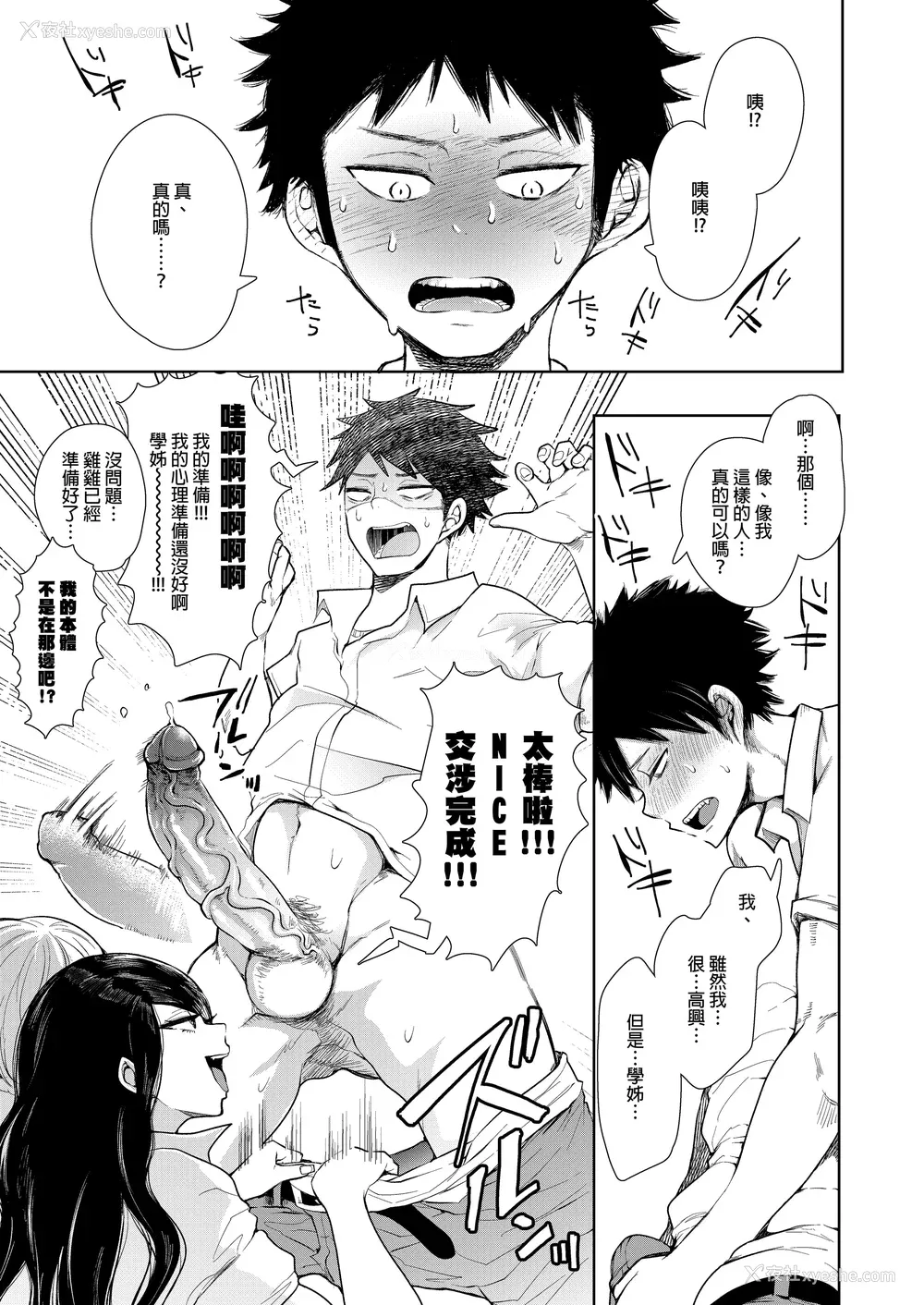 262P - [しょむ] 复讐意识支配暗示で思い通りになる女たち【デジタル特装版】【FANZA限定特典付き】 [DL版]