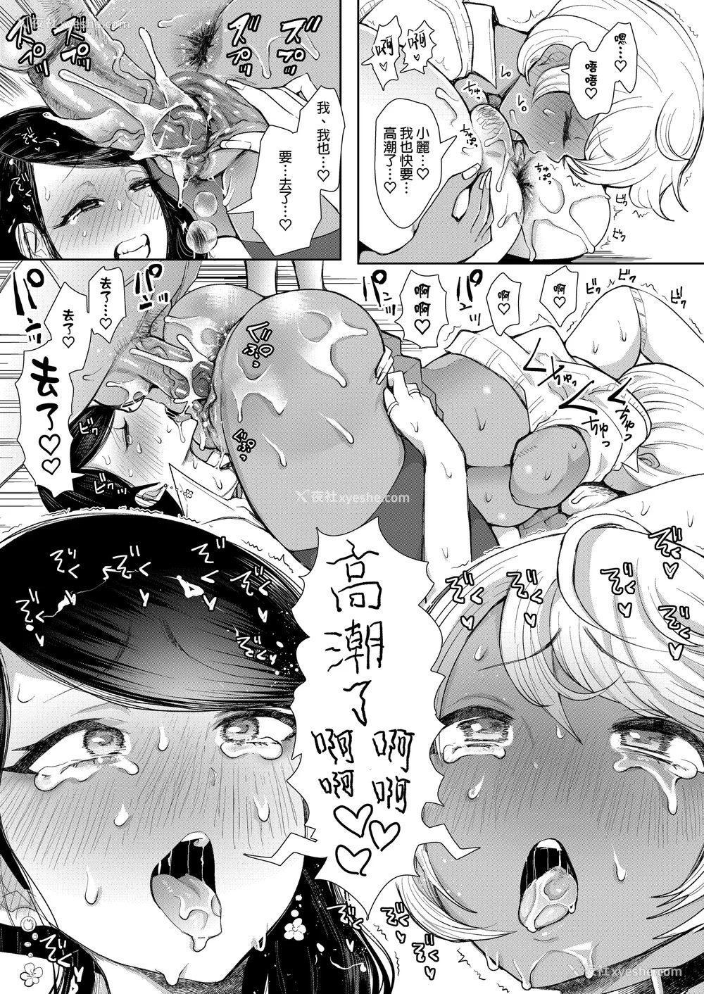 284P - [しょむ] 复讐意识支配暗示で思い通りになる女たち【デジタル特装版】【FANZA限定特典付き】 [DL版]