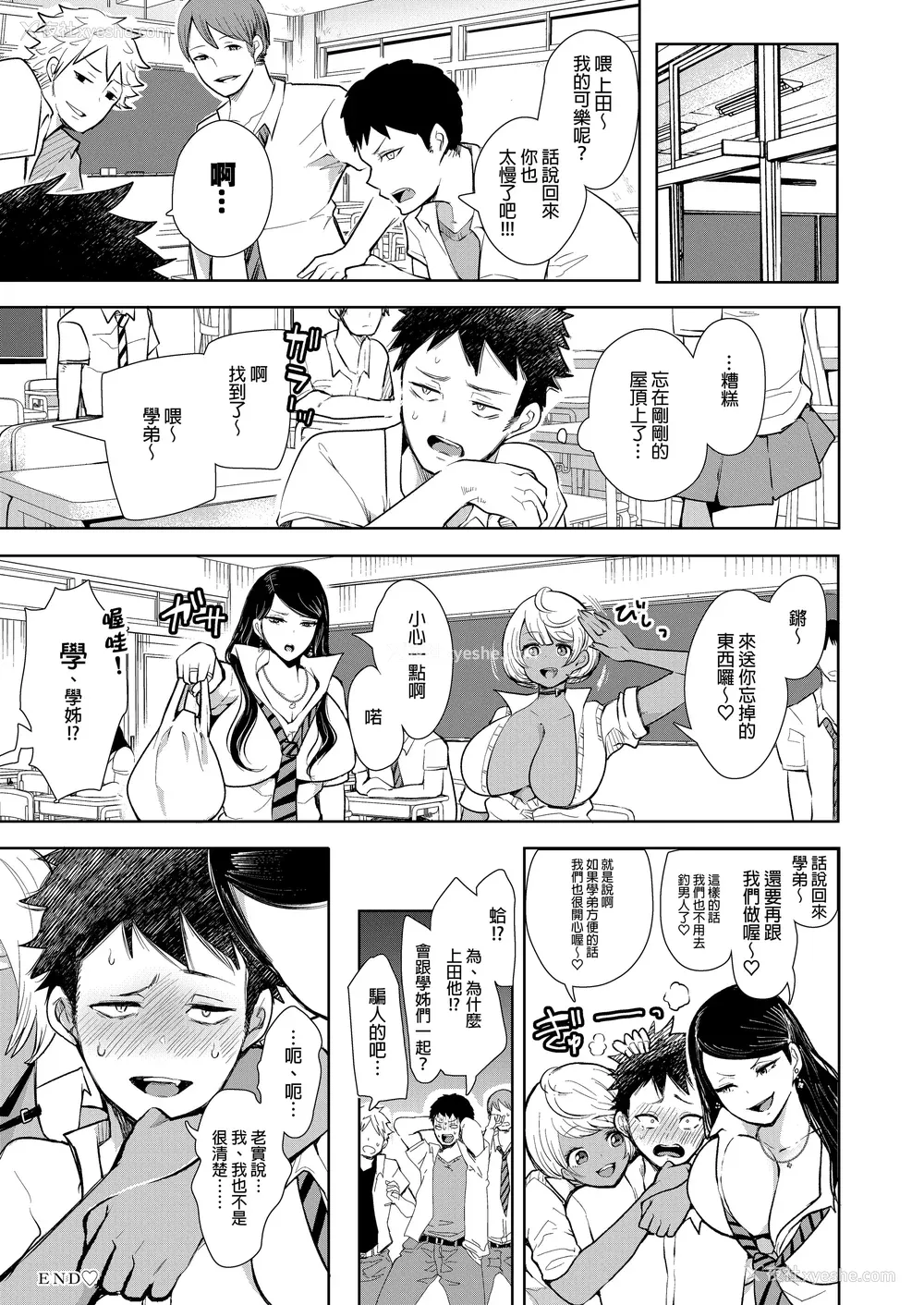 286P - [しょむ] 复讐意识支配暗示で思い通りになる女たち【デジタル特装版】【FANZA限定特典付き】 [DL版]