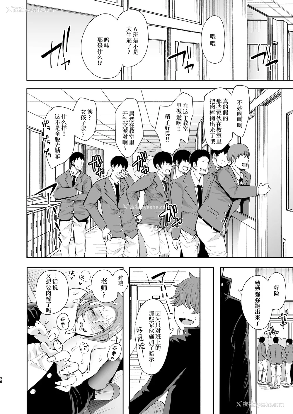 37P - [しょむ] 复讐意识支配暗示で思い通りになる女たち【デジタル特装版】【FANZA限定特典付き】 [DL版]