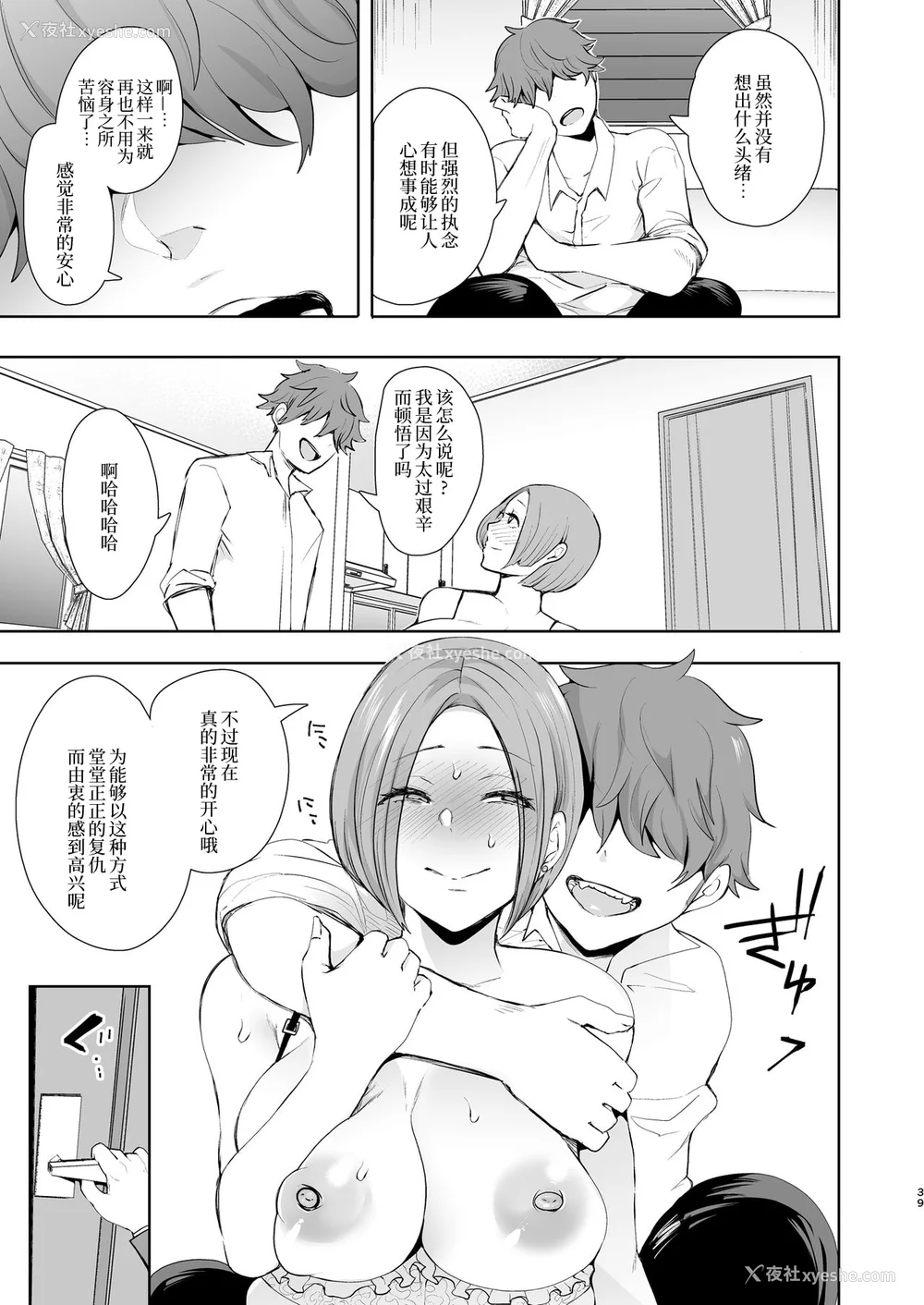 40P - [しょむ] 复讐意识支配暗示で思い通りになる女たち【デジタル特装版】【FANZA限定特典付き】 [DL版]