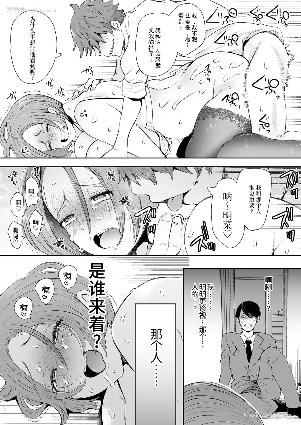 54P - [しょむ] 复讐意识支配暗示で思い通りになる女たち【デジタル特装版】【FANZA限定特典付き】 [DL版]