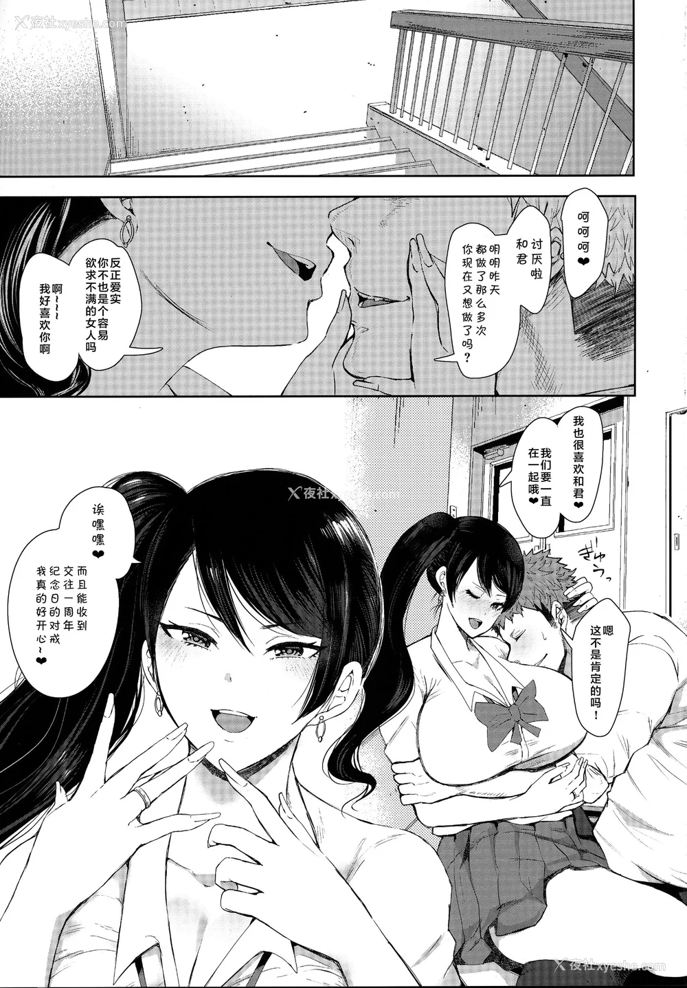 60P - [しょむ] 复讐意识支配暗示で思い通りになる女たち【デジタル特装版】【FANZA限定特典付き】 [DL版]