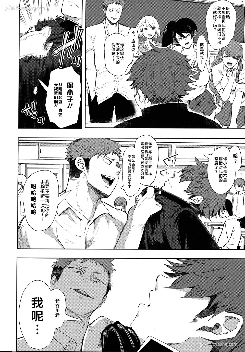 65P - [しょむ] 复讐意识支配暗示で思い通りになる女たち【デジタル特装版】【FANZA限定特典付き】 [DL版]
