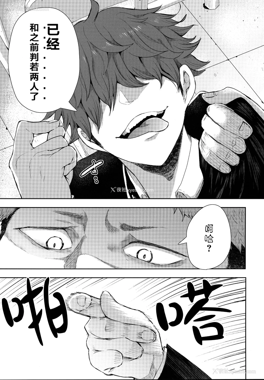 66P - [しょむ] 复讐意识支配暗示で思い通りになる女たち【デジタル特装版】【FANZA限定特典付き】 [DL版]