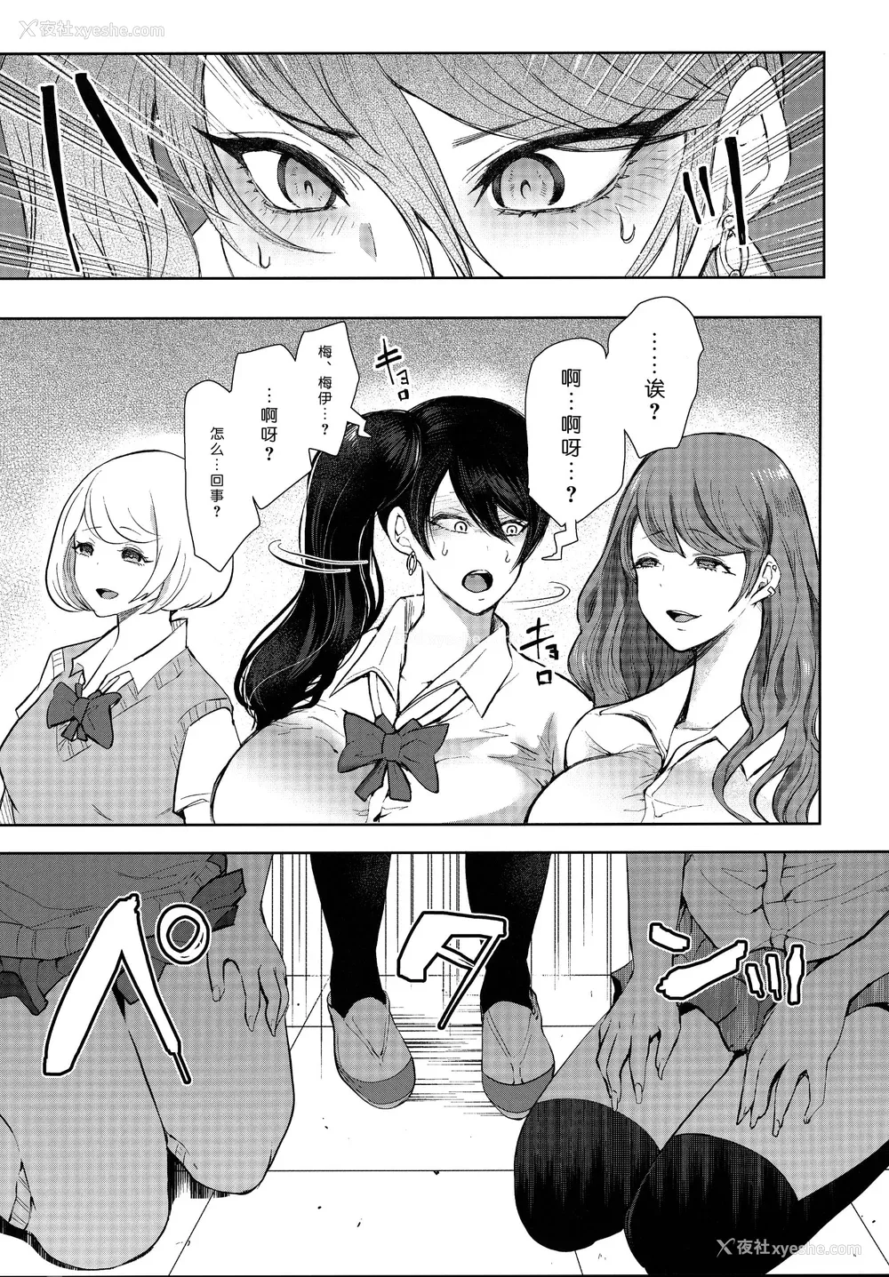 68P - [しょむ] 复讐意识支配暗示で思い通りになる女たち【デジタル特装版】【FANZA限定特典付き】 [DL版]