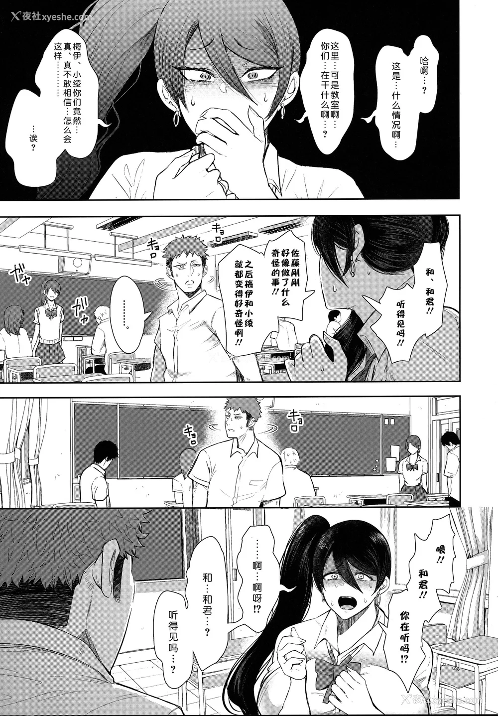 70P - [しょむ] 复讐意识支配暗示で思い通りになる女たち【デジタル特装版】【FANZA限定特典付き】 [DL版]