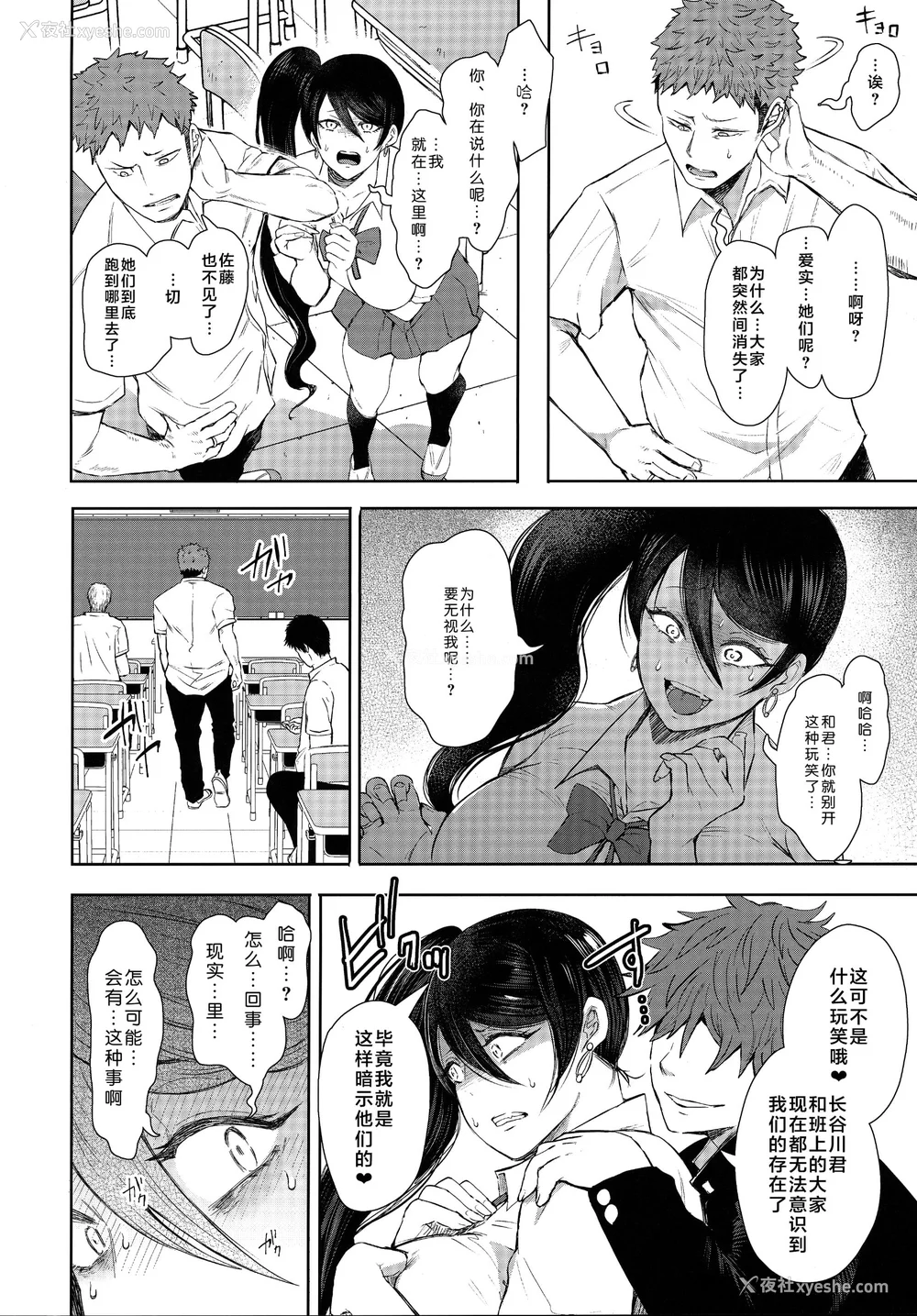 71P - [しょむ] 复讐意识支配暗示で思い通りになる女たち【デジタル特装版】【FANZA限定特典付き】 [DL版]
