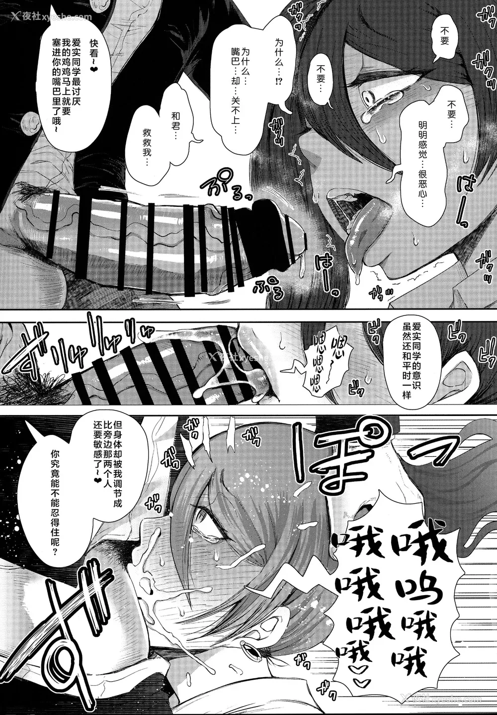 74P - [しょむ] 复讐意识支配暗示で思い通りになる女たち【デジタル特装版】【FANZA限定特典付き】 [DL版]