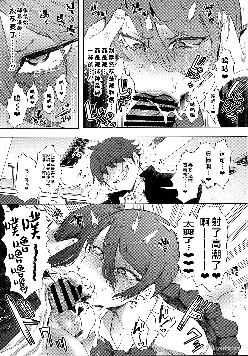 76P - [しょむ] 复讐意识支配暗示で思い通りになる女たち【デジタル特装版】【FANZA限定特典付き】 [DL版]